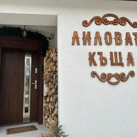 Дом отдыха лиловата къща Калофер